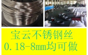 哪里有不锈钢丝，1mm304不锈钢丝，不锈钢电解丝，光亮不锈钢电解丝厂家